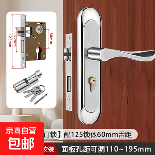 Bedroom door lock, indoor home general door wooden door lock, no modification hole, adjustable door handle handle, stainless steel, complete set, 125 lock body - tongue distance 60.