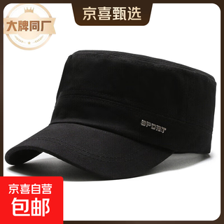 Jeep manufacturer hat men's flat top spring outdoor leisure peaked cap four seasons fashion baseball cap black