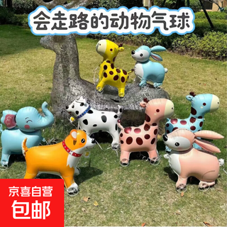 新款儿童宝宝生日带轮卡通走路动物气球装饰场景布置网红摆摊商品 混搭5个送打气筒