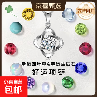 Hermès manufacturer 925 sterling silver four-leaf clover necklace gift pendant for wife and mother may emerald (cultured gemstone)