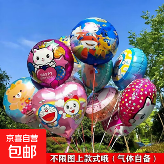 新年宝宝飘空卡通气球地推公园广场摆摊儿童升空飞天氦气铝膜气球 6个(送4个备用实发10个) 送丝带