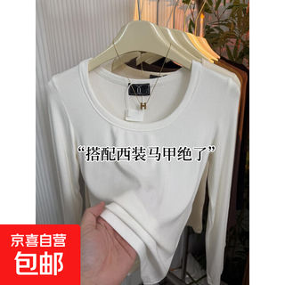 Modal u-neck inner top for women 2025 winter and autumn wear slim fit t-shirt right shoulder long sleeve bottoming shirt white m (recommended 80-100jin jin equals 0.5 kg)