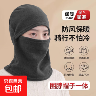 Outdoor riding mask headgear thickened autumn and winter neck protection ski motorcycle mountain bike anti-cold warm neck scarf black