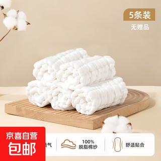 Newborn baby gauze diaper 12 layers of urine meson cloth washable pure cotton urine ring baby diaper breathable anti-red fart 12 layers of gauze cloth-5 packs 5 packs small size suitable for 0-3 months 5-12 jin jin equals 0.5 kg