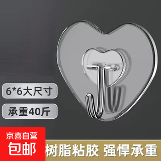 Wall shelf adhesive hook behind kitchen and bathroom door, wall seamless adhesive, super strong load-bearing universal adhesive hook, super strong seamless adhesive hook - love style - 10 pieces