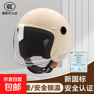 New national standard 3c certified electric vehicle helmet for men and women in autumn and winter, warm and cold-proof motorcycle universal three-quarter helmet, winter helmet-khaki high-definition anti-fog long mirror style