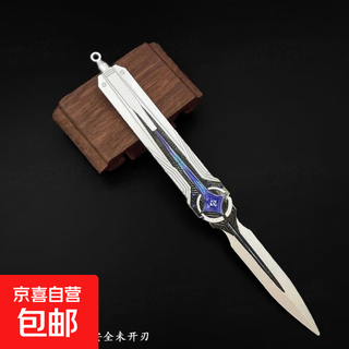 Game peripherals polaris metal toys alloy game model ornaments polaris knife-22cm-thick version-1 piece