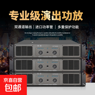 Weibo amplificador profesional de alta potencia ktv rendimiento de audio post-etapa puro de doble canal amplificador de subwoofer para el hogar xp-5000s 350w
