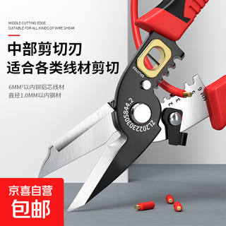 Outdoor emergency wire stripper multifunctional industrial grade electrician pliers stripping wire crimping wire trimming all-in-one portable anti-rust tool nine-in-one multifunctional wire stripping pliers