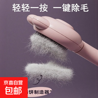 Cat comb to remove floating hair, combing brush, comb needle, dog combing artifact, pet comb, special comb, cat brush, good supplies for cats, 1 bunny style needle comb pink