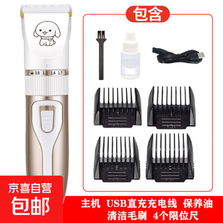Pet shaver, electric clipper for dogs, special for shaving dog hair, shaving feet, electric clipper, shearing tool, white standard