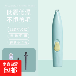 Cat and dog electric clipper for shaving soles of feet, pet supplies, soles and toes shaver, rechargeable clipper, ear hair repairer, rechargeable, random colors