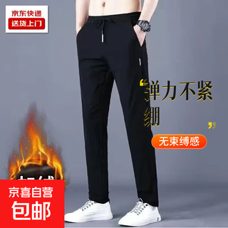 Autumn and winter fleece pants for men, stretch casual pants for men, loose sports pants, warm straight business trousers for men, k05 black label plus fleece, black 1 piece (270-280g) xl