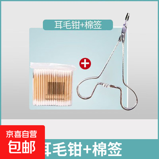 Dog ear hair removal powder, pet ear cleaning powder, ear canal cleaning powder, hair removal powder, cat ear hair removal tool, teddy dog hair plucking pliers + cotton swabs