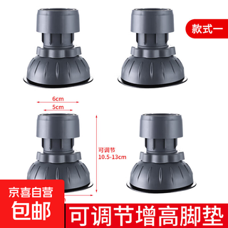 Washing machine base washing machine rack base washing machine base mobile rack washing machine mobile base washing machine raised base washing machine foot pad suitable for haier gray height 10-13cm