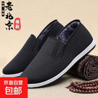 Men's shoes, old beijing cloth shoes, men's plus velvet, middle-aged and elderly anti-slip soft-soled cotton shoes, winter labor protection phase scarf, military single and two cotton shoes, black, phase scarf and two cotton shoes, 46
