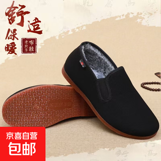 Winter plus velvet cotton shoes men's old beijing plus velvet warm tendon sole two cotton black cloth shoes non-slip wear-resistant work shoes black plus velvet 606 tendon sole 43
