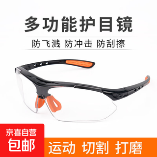 Goggles, protective glasses, labor protection, splash-proof, dust-proof, wind-proof goggles, sand-proof men's and women's cycling industrial dust-proof glasses, clear lenses