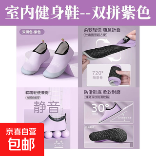 Autumn and winter soft-soled silent sports shoes shock-absorbing non-slip rope skipping fitness shoes women's pilates-specific yoga shoes indoor light purple - single layer #double spell 37 (inner length 24.15 cm)
