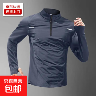 Quick-drying clothing long-sleeved t-shirt men's half-zip training clothing running sports tops football fitness cycling clothing stand-up collar gray quick-drying breathable 4xl recommended 160-180 jin jin is equal to 0.5 kg