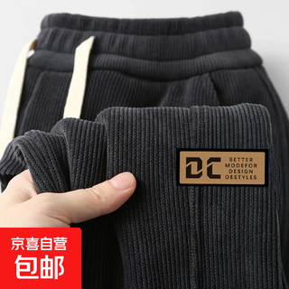 Sports pants for men 2025 new spring and autumn style loose leggings long pants autumn and winter youth corduroy sweatpants dc cord leggings black denim 2xl recommended 130-145jin jin equals 0.5 kg