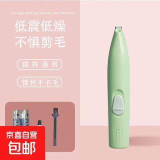 Cat and dog electric clipper for shaving soles of feet, pet supplies, soles and toes shaver, rechargeable clipper, ear hair repairer, battery version, random colors