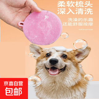 Round pet bathing brush 2 round pet bathing brushes in random colors
