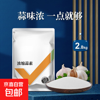 Allicin powder for veterinary use, feed attractant additive for pigs, cattle and sheep, aquatic probiotics, chicken, duck and goose premix 1 barrel white allicin 5.6jin jin is equal to 0.5kg