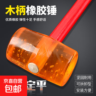 Rubber hammer rubber hammer tile installation hammer wooden handle solid hammer floor decoration tool inspection hammer industrial grade-750 rubber hammer powerful