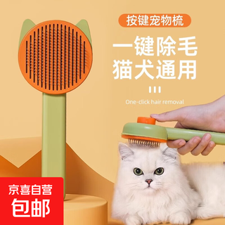 Cat comb, special tool for removing floating hair, cat brush, toe knife, three-piece set, pet nail scissors, cat ear type, hair removal massage, one-click self-cleaning