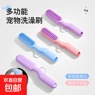 Pet bath brush, massage brush, foam bath, integrated silicone scrub and bath brush, cat and dog cleaning and combing massage brush, pet bath brush - blue and purple color matching - 1 piece