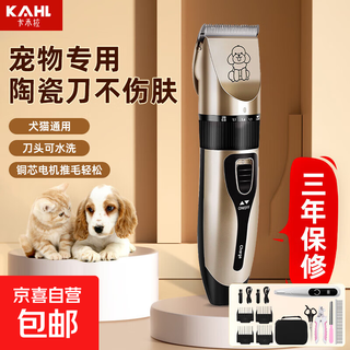 Pet hair clipper, dog and cat hair clipper, teddy shearing special beauty high-power hair pusher, luxury wide-blade hair knife (suitable for medium and large)