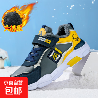 Children's velvet cotton shoes autumn and winter 2026 new waterproof anti-slip leather warm primary school students magic sticker casual running shoes gray yellow (plus velvet) 38 inner length 24cm
