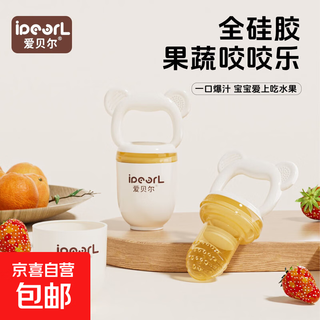 Baby anti-falling bite bag, older month-old anti-buck teeth biteable food grade aibel bite bag (comes with storage box) 1 pack