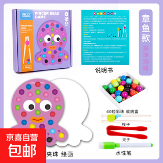 Children's wooden various cute themed bead painting games interactive training fine motor educational toys octopus bead painting game 0.18kg