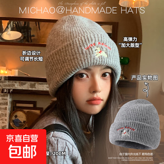 Outdoor sports cycling hat cute puppy knitted hat women's wool hat autumn and winter warm baotou cold hat versatile light gray-1 top elastic (54-60cm)