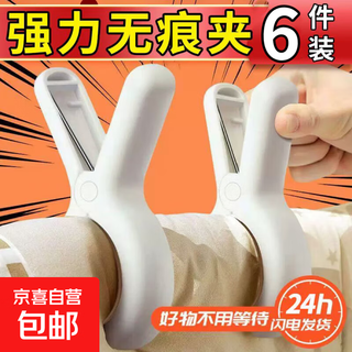 Special seamless clip for photography, props, photography background fixed clip, fish mouth clip, carpentry a-line clip, clothes drying clip, quilt clip, spring clip, super strong clamping force, 6 pack of powerful seamless clips