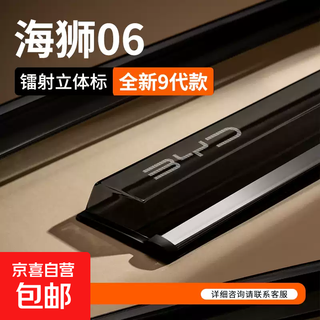 2025 byd hiace 06 rain shield dmi car interior decoration supplies ev accessories car window rain shield hiace 06-ev 9th generation rain shield 4 pieces