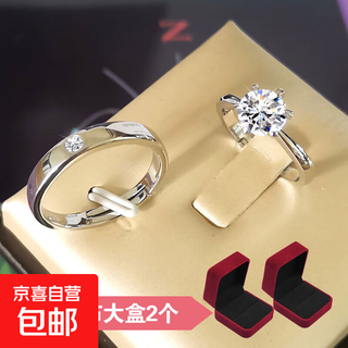 Fake wedding rings, simulated pair of wedding rings, men's and women's diamond rings, wedding dress photo props, live wedding rings, men's and women's rings, 1 carat*2 boxes, you can return it if you don't like it, the opening is adjustable