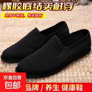 Lutai spring and autumn low-top work shoes cloth shoes men's outdoor walking fitness shoes lightweight breathable super soft sole health shoes health black cloth shoes 42