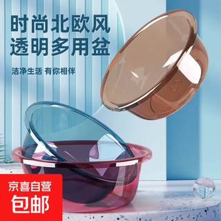 Enlarged fruit basket, thickened wash basin, household large vegetable basin, laundry basin, bathroom basin, plastic fruit basket, blue, 1 small size (diameter 23cm)