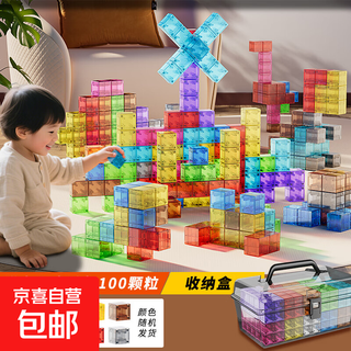 Variety of geometric magnetic building blocks, transparent magnetic blocks, educational development and intellectual building toys for boys and girls, 100 particles of transparent magnetic blocks, random colors, free storage box