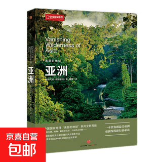 China national geographic beautiful earth series seven continents book travel photography album books beautiful earth asia