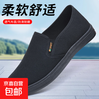 Classic pure black men's shoes chinese style breathable casual black soft sole slip-on old beijing cloth shoes comfortable men's shoes hd22 black 41