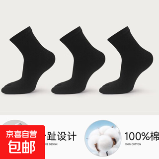 5-finger socks for men in autumn and winter mid-calf men's socks summer thin short-calf socks for men black 1 pair