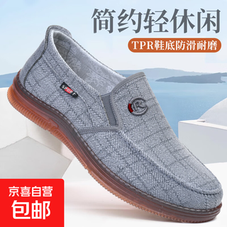 New old beijing cloth shoes men's shoes spring and autumn middle-aged and elderly breathable dad shoes casual men's soft shoes tpr gray 40