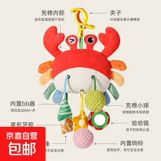 【正版特价】螃蟹拉拉乐抽抽乐婴儿玩具0-1岁安抚手摇铃车挂摇铃 安抚摇铃【螃蟹拉拉乐】+强力夹