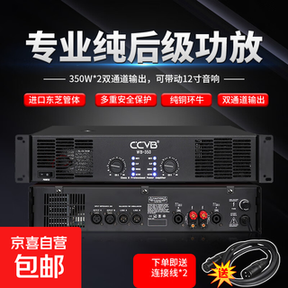 维播纯后级大功率专业功放机舞台演出KTV家用婚庆双通道前级放大器 WB-1300[1300W]