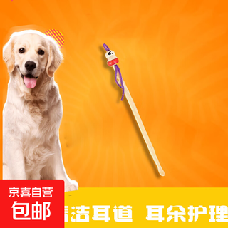 Jd express wooden pet ear remover dog special beauty care supplies 1 pet ear remover exclusive for newcomers