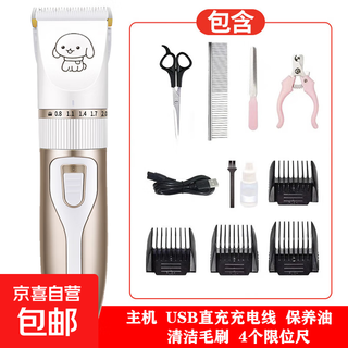 Pet shaver, electric clipper for dogs, special for shaving dog hair, shaving feet, electric hair clipper, shearing tool, white 4-piece set